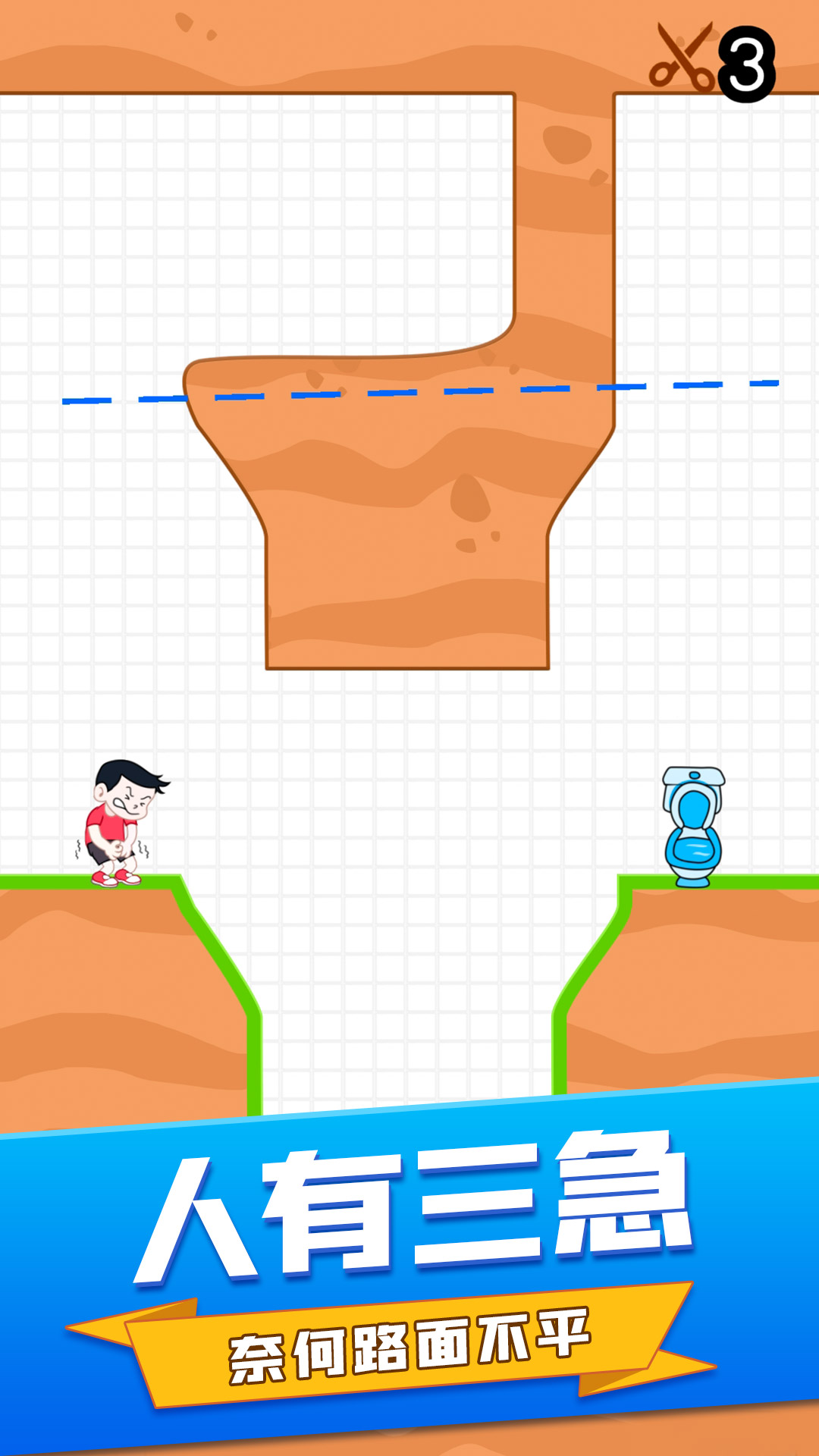 画线消除游戏手机版