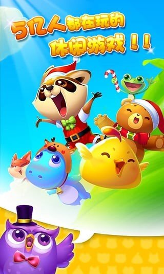 开心消消乐网页版