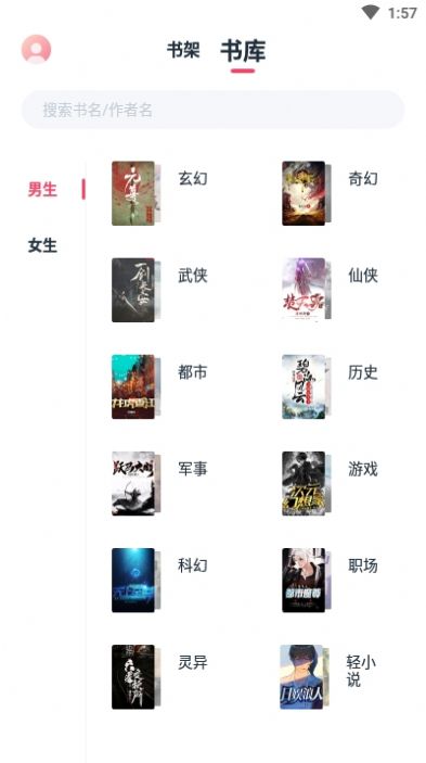 荔枝阅读最新版app