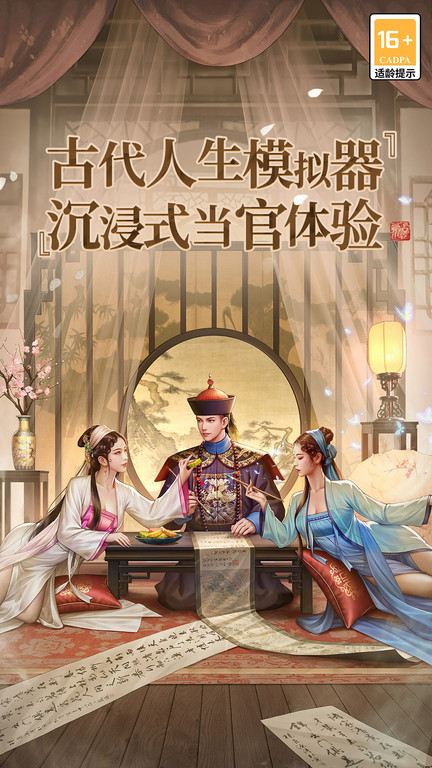 极品芝麻官苹果破解版