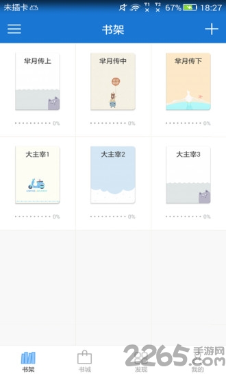 anyview阅读器手机版