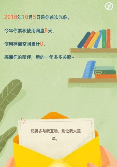 百度云盘青春版app下载安装