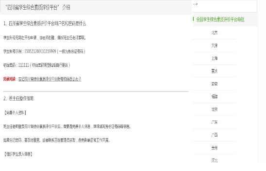 综评学生端手机版下载