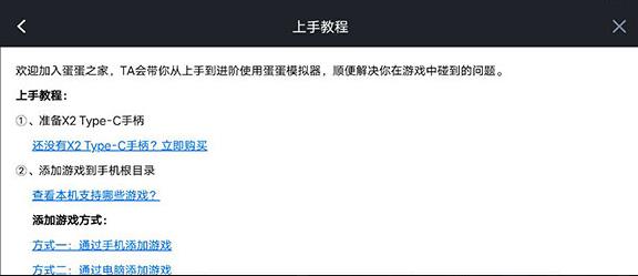switch蛋蛋模拟器3.0 bin文件不用手柄版