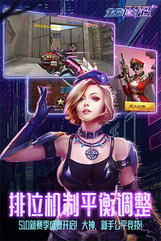 全民枪战2九游版