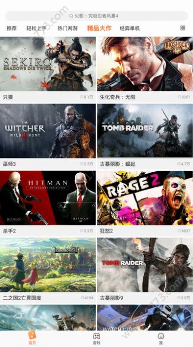 菜鸟游戏正版app云游戏盒子