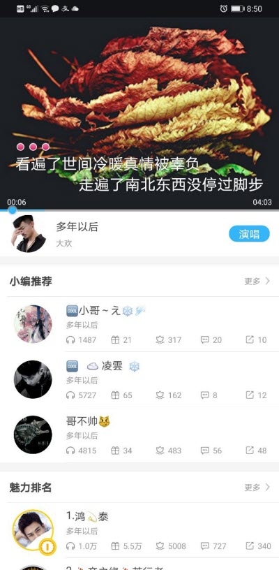 天籁k歌2.2.6版本官方下载