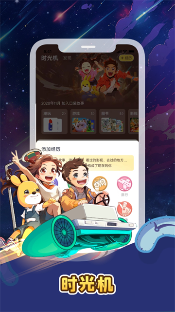 口袋故事官方版