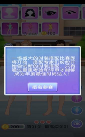 樱花学院换装游戏安卓版 v1.0