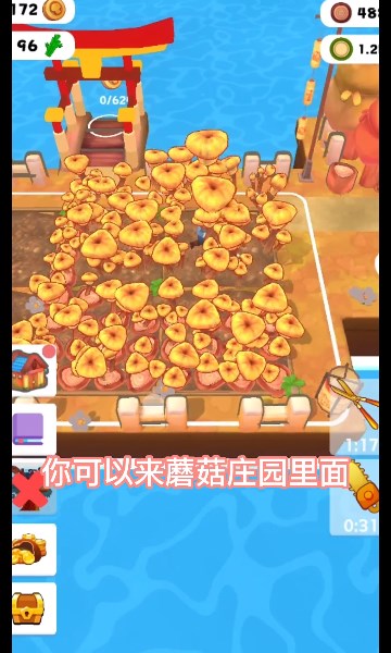 蘑菇庄园游戏手机版最新版