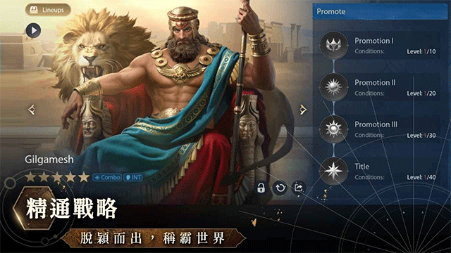 文明帝国同盟时代