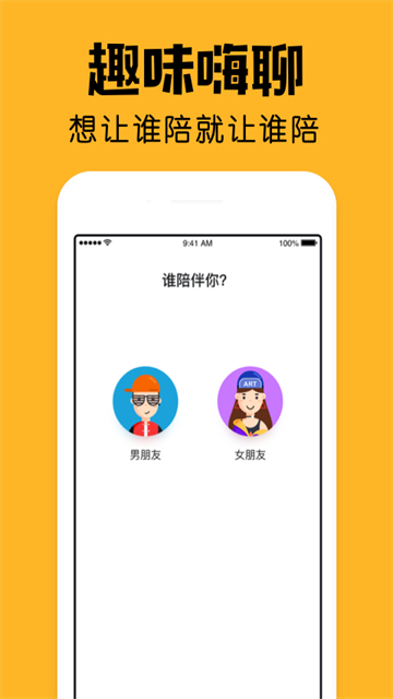 小陪伴app
