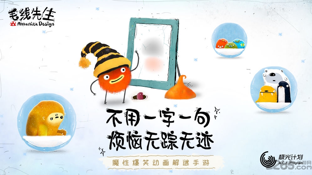 毛线先生测试版