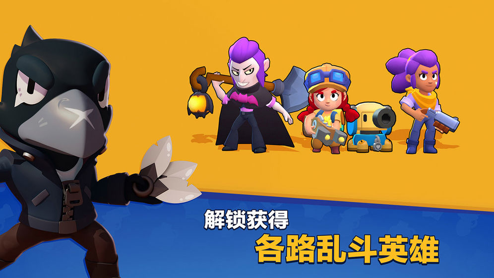 游族网络荒野乱斗手游国服版 v1.0