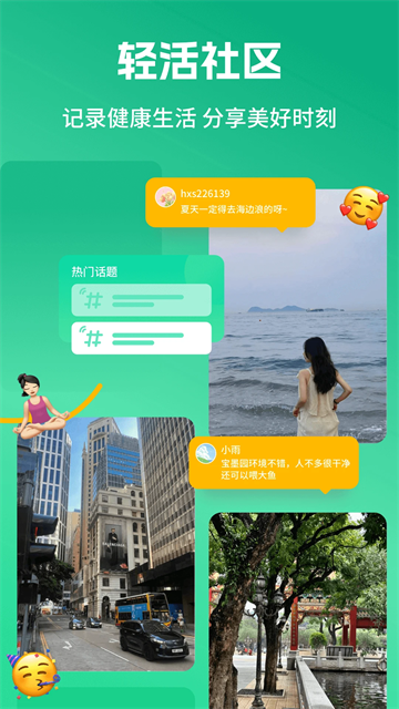 好享瘦app