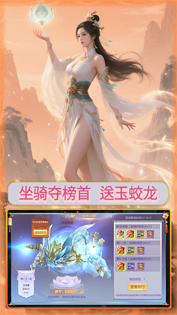 仙迹（0.1折仙路送神格）