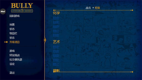 恶霸鲁尼中文版