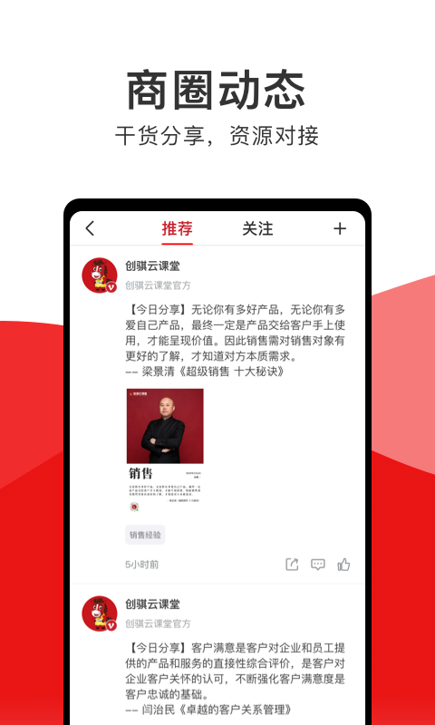 创骐云课堂