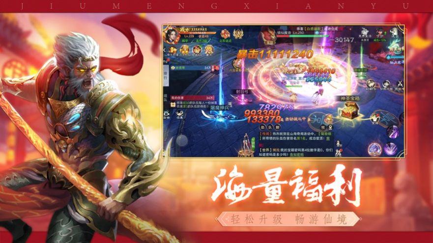 新大话梦缘大圣娶亲手游ios官方版