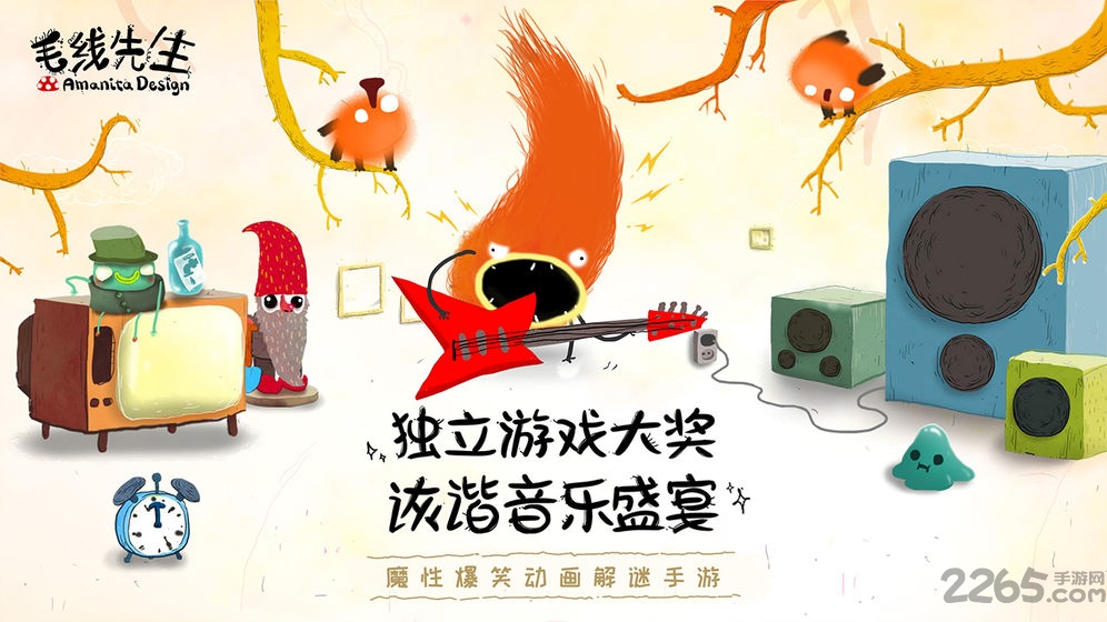 毛线先生测试版
