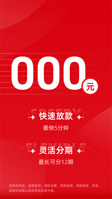 桔多多app官方正版