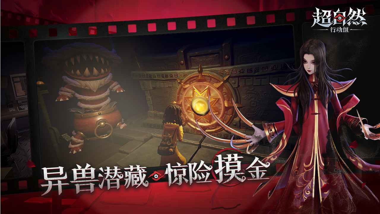 超自然行动组官方版本