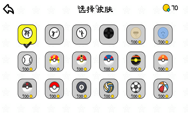 迷你弹球世界游戏手机版下载