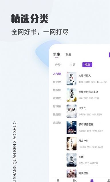 爱尚小说app手机版下载