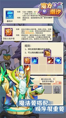 魔力潮汐游戏官方版
