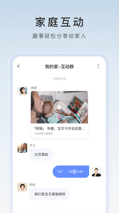 萤石云摄像头app