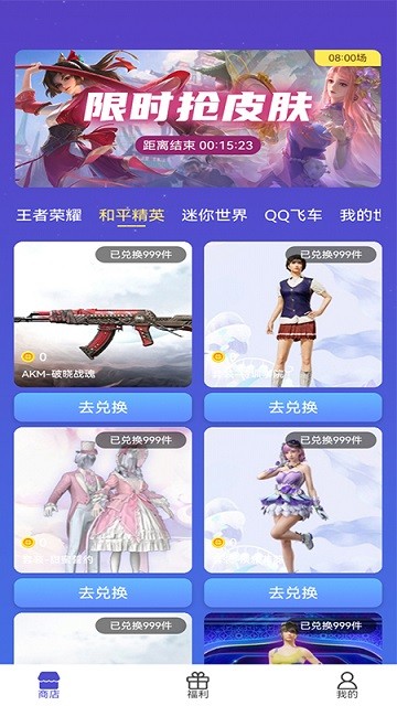 v10换肤大佬最新版