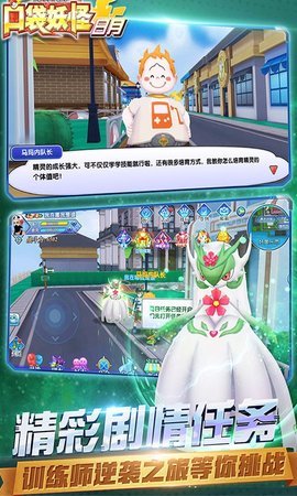 口袋妖怪日月安卓版最新安卓官方下载安装