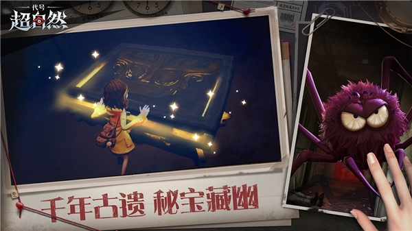 超自然行动组游戏