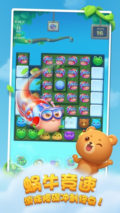 开心消消乐ios版