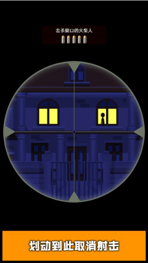 火柴人狙击手模拟器最新版 v1.0
