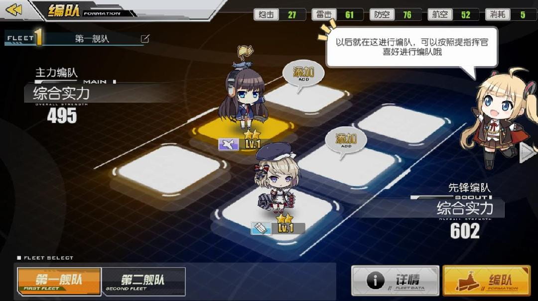 碧蓝航线台服安卓 v3.0.12