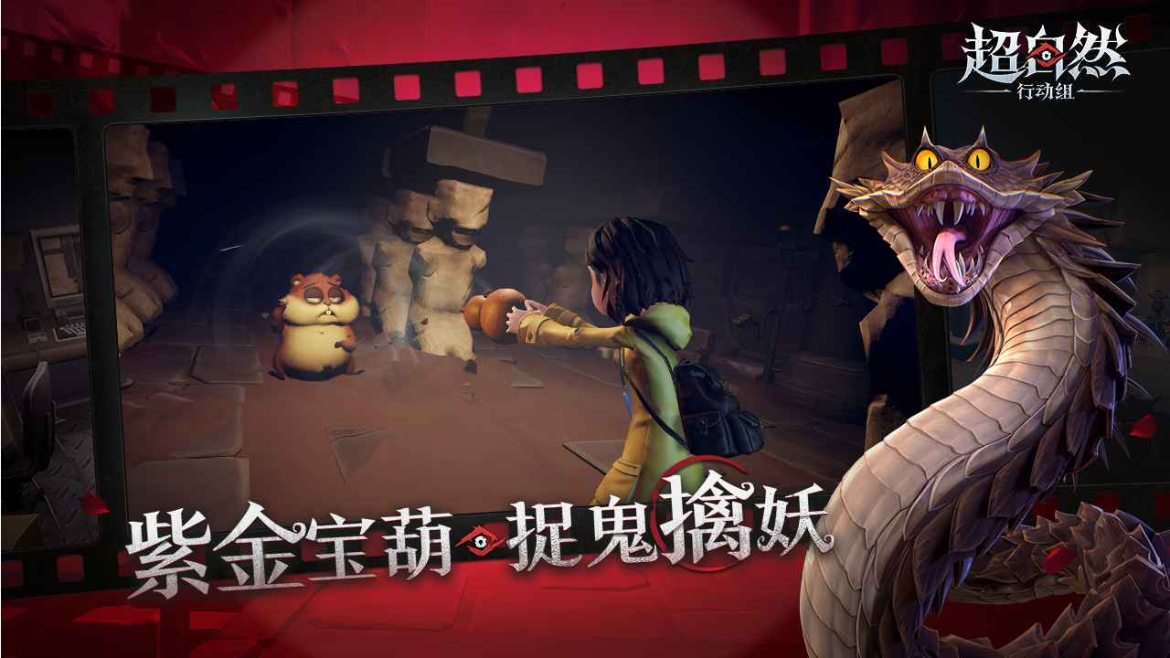 超自然行动组官方版本