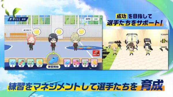 室内足球少年手游安卓最新版