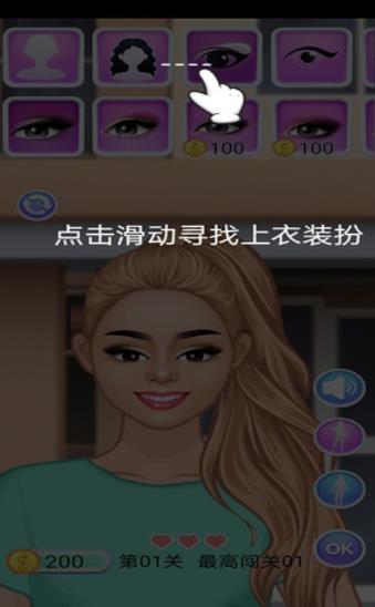 樱花学院换装游戏安卓版 v1.0