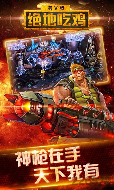 绝地吃鸡单机版
