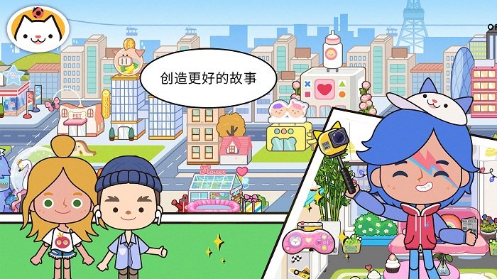 模拟米加小镇世界最新版