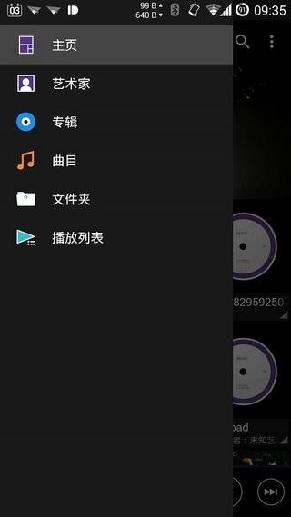 索尼音乐播放器