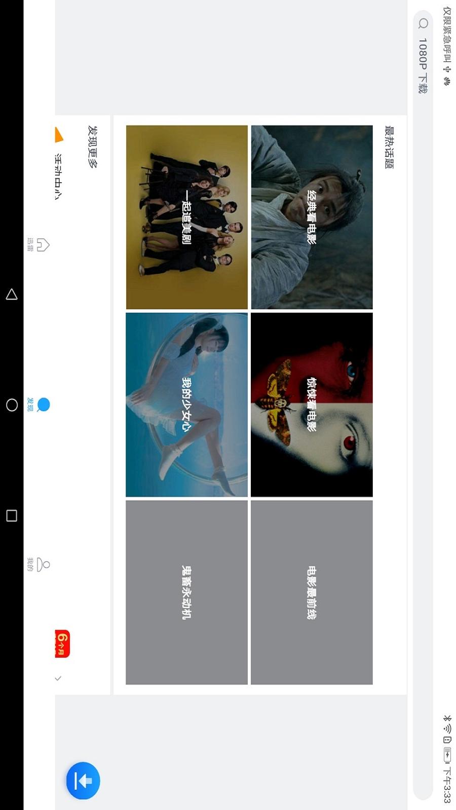 迅雷HD苹果手机最新版下载