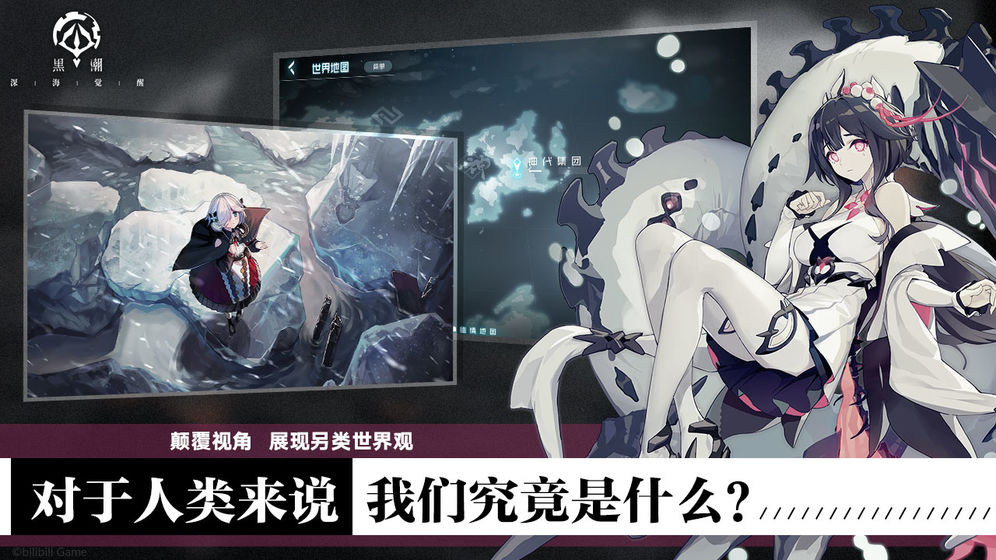 黑潮深海觉醒台服ios v1.0