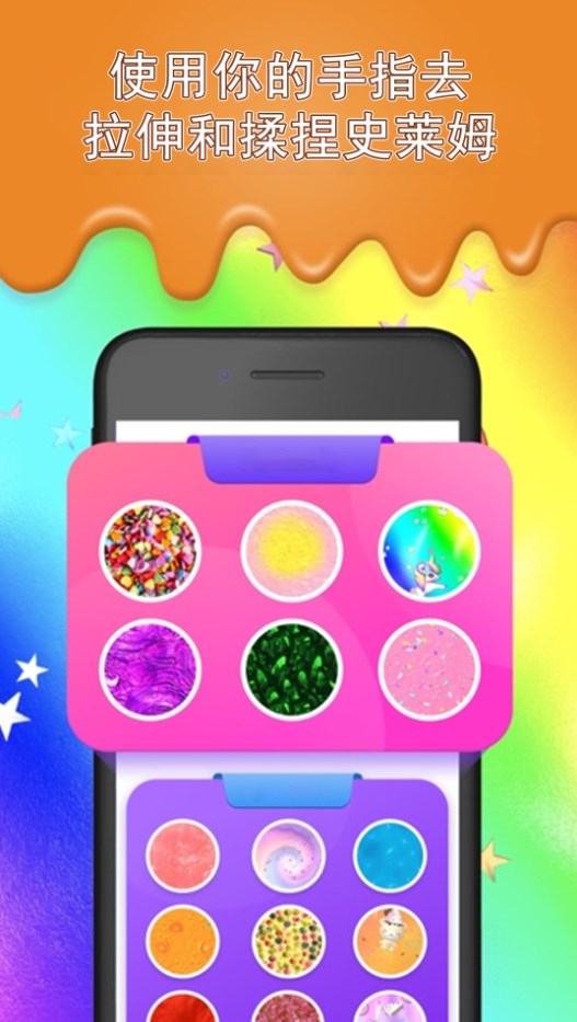 史莱姆模拟器软泥解压游戏免2025下载
