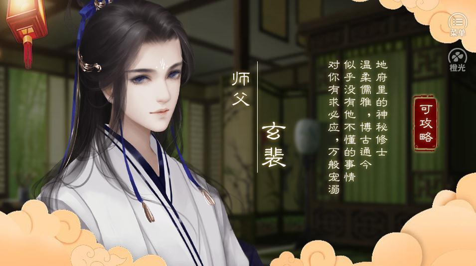 橙光我在九幽修未来游戏最新版 v1.0