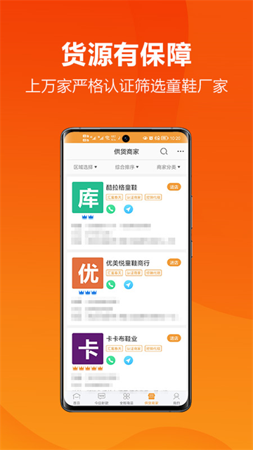 二童网App