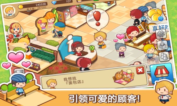 开心商店单机破解版