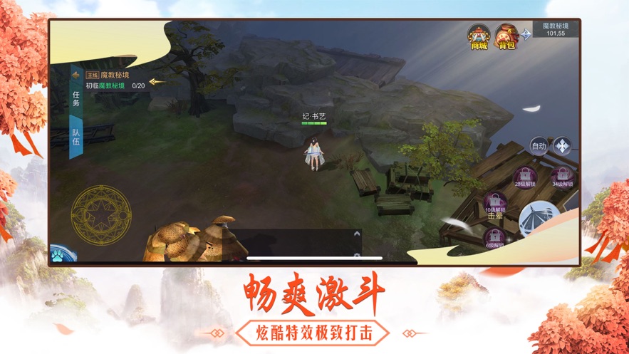 离海清河行手游官方版 v1.0