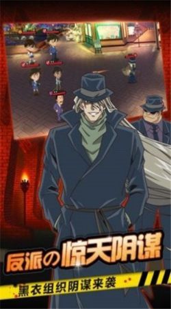 名侦探柯南绯色的子弹游戏中文完整版 v1.0